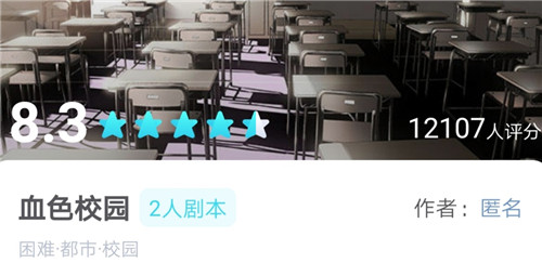 我是谜血色校园答案是什么-我是谜血色校园答案一览