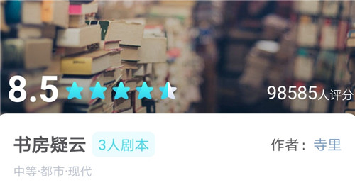 我是谜书房疑云答案是什么-我是谜书房疑云答案一览