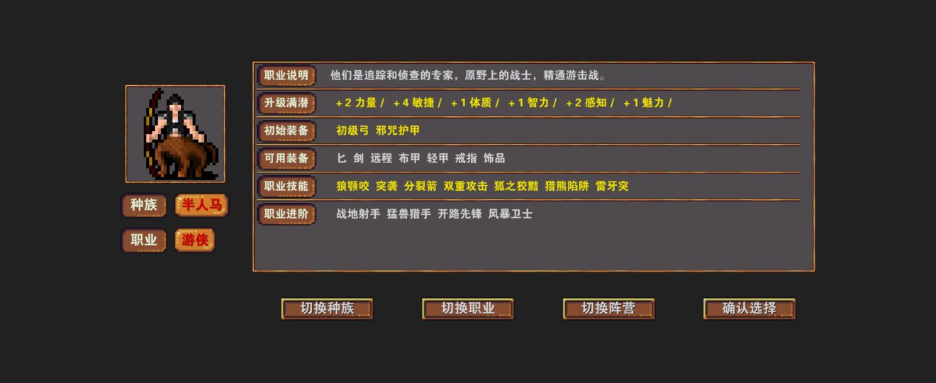 杀戮地城半人马种族怎么样-半人马技能强度分析