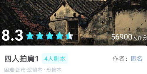 我是谜四人拍肩1答案是什么-我是谜四人拍肩1答案一览