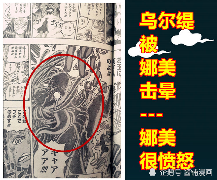海贼王1012话，基德制造了一只机械老鹰，乌尔缇被娜美瞬间击晕