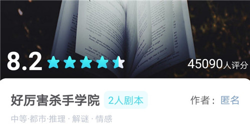 我是谜好厉害杀手学院答案是什么-我是谜好厉害杀手学院答案一览