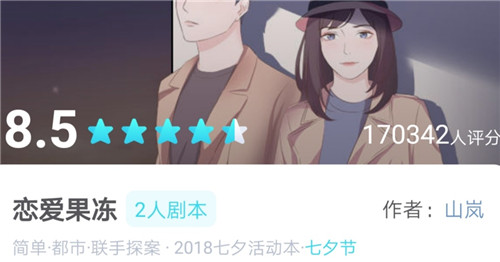 我是谜恋爱果冻答案是什么-我是谜恋爱果冻答案一览