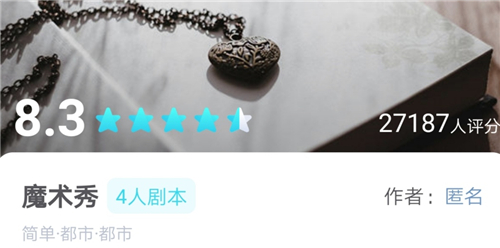 我是谜魔术秀答案是什么-我是谜魔术秀答案一览