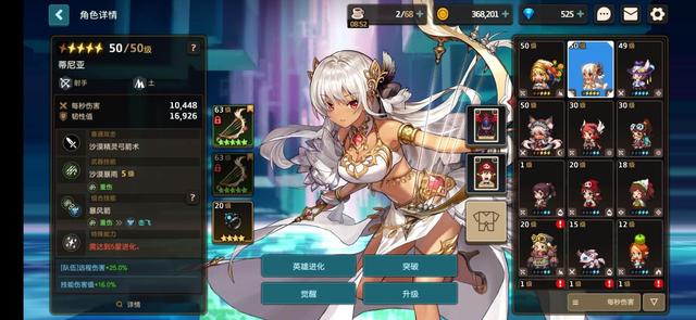 坎公骑冠剑国服什么角色好用-坎公骑冠剑国服角色强度表