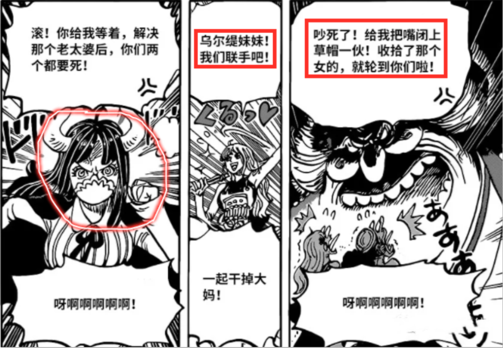 海贼王1012话：山治喜提“名刀索岚”，尾田失误导致乌尔缇露真容