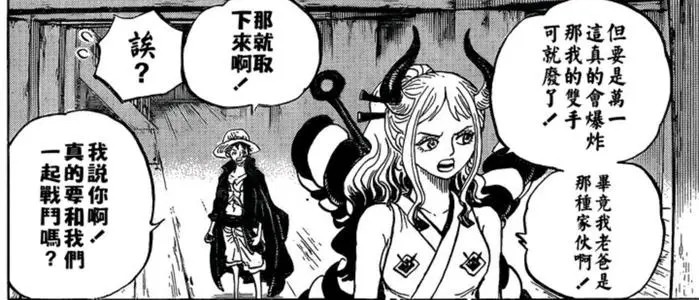 海贼王1012话汉化，大和心痒难耐，准备助阵路飞对决四皇凯多
