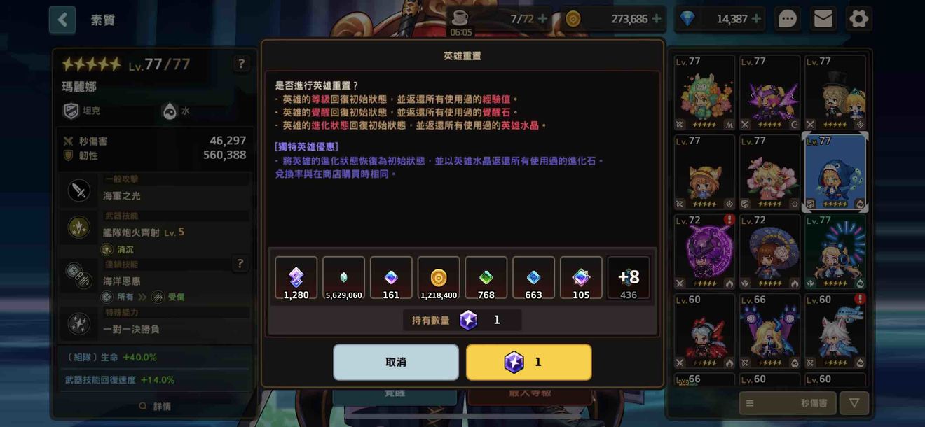 坎公骑冠剑觉醒重置石获得方法-坎公骑冠剑觉醒重置石怎么获得