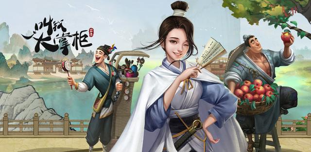 叫我大掌柜开服可用兑换码有哪些-叫我大掌柜兑换码送什么