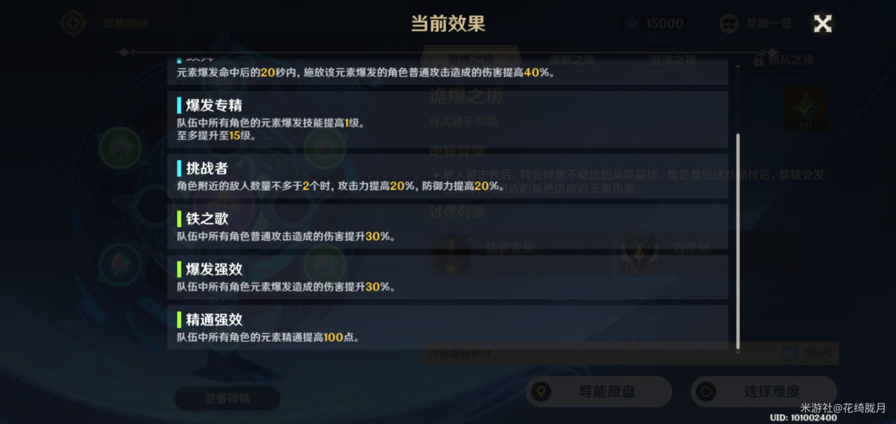 原神混沌之镜平民阵容推荐-原神混沌之镜平民怎么过