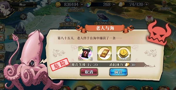 梦幻模拟战老人与海打法攻略