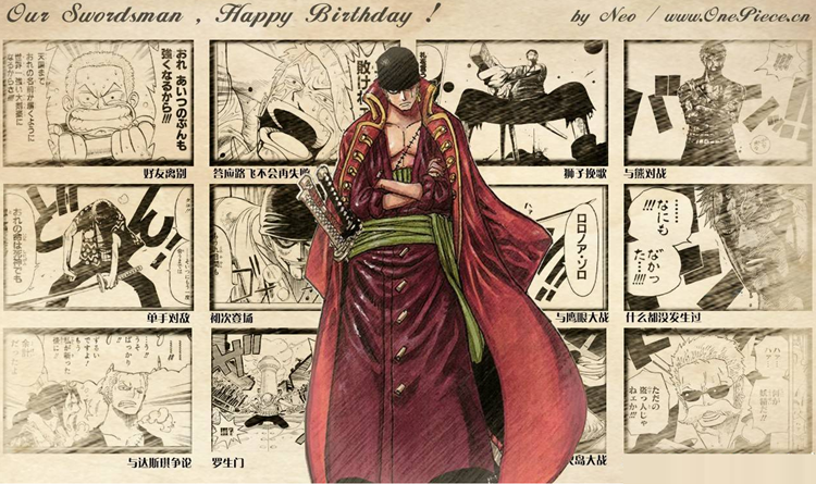 海贼王1012话：细数索隆与十字架的4次结缘，其中的2次与鹰眼有关