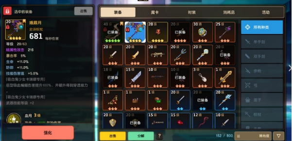 坎公骑冠剑怎么分解武器？分解武器方法介绍