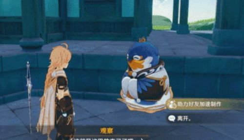 原神进入别人尘歌壶买东西是怎么操作的-进入别人的尘歌壶方法说明