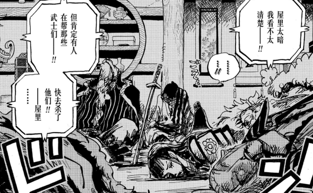 海贼王1012：索隆血槽已空无法再战？别低估乔巴、马尔科与日和！