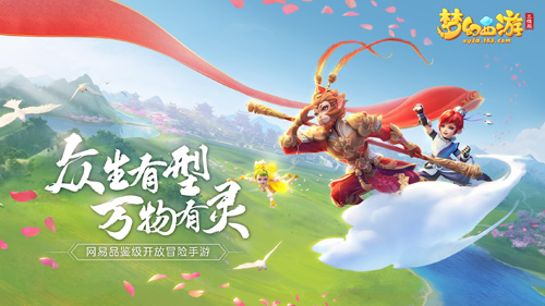 梦幻西游三维版