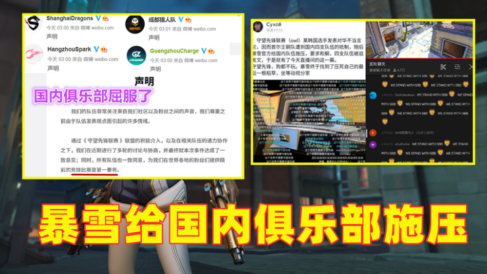 GEN守望先锋选手辱华，暴雪沉默施压国内战队，国内玩家同仇敌忾