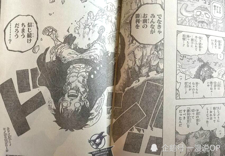 海贼王1013话，基德单挑大妈占上风，凯多或许已经战败