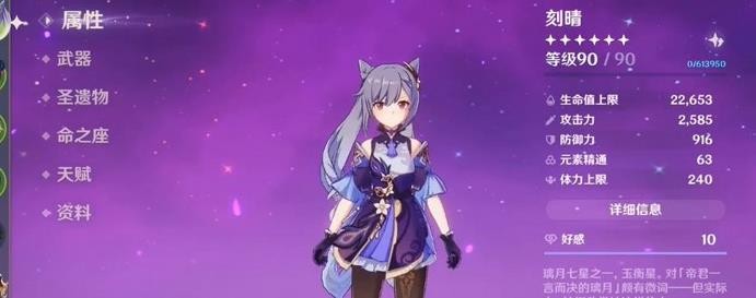 原神1.6感电流刻晴玩法攻略-感电流刻晴思路