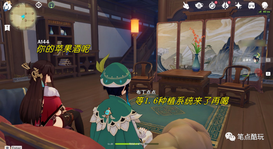 原神1.5尘歌壶攻略四：速攻党10大难题图解