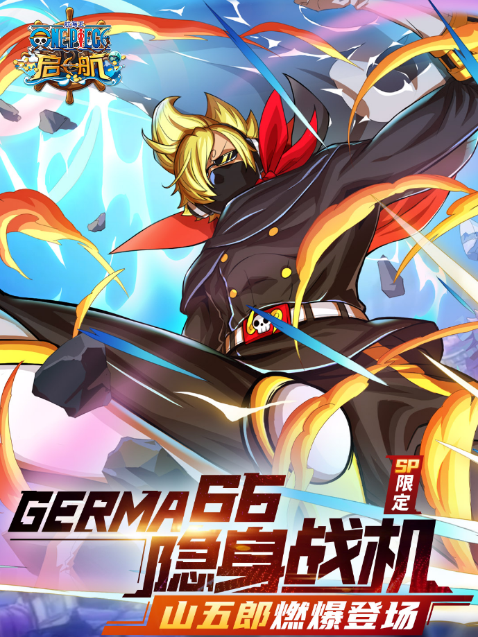 娜美君临！海贼王草帽团新战力已超越战斗服山治？凌空六子危机