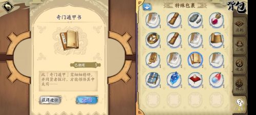 天地劫幽城再临神乌金翎在哪