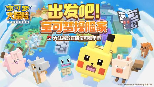 宝可梦大探险大岩蛇什么锅出-宝可梦大探险大岩蛇食物推荐