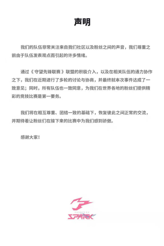 守望先锋韩国选手sbb辱华事件