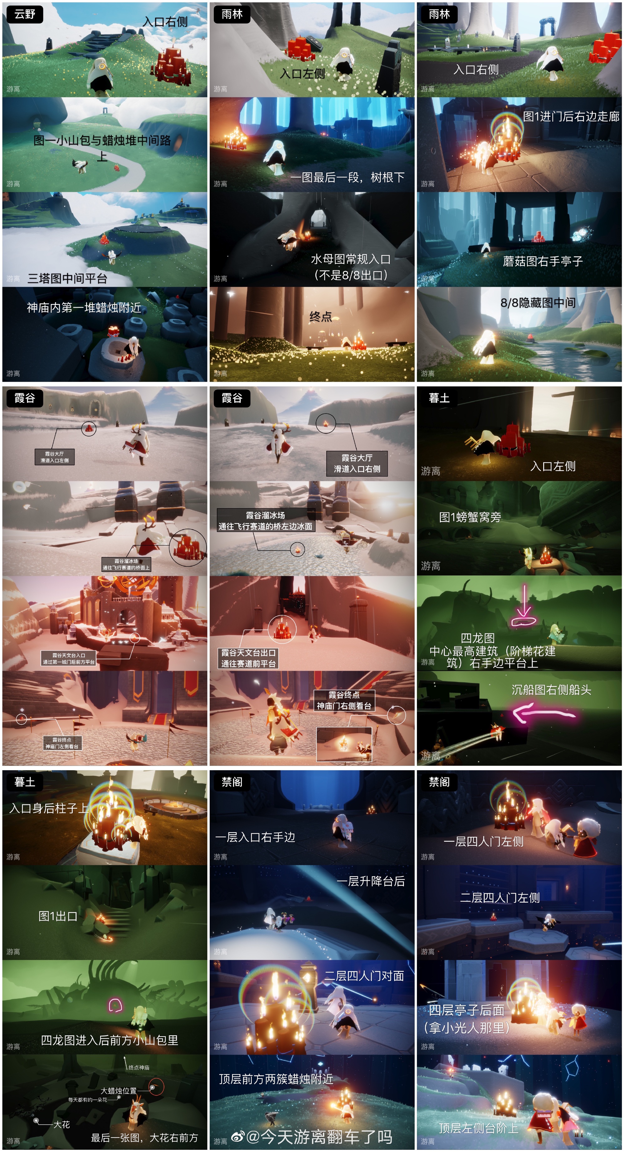 光遇5.14每日任务怎么做-光遇5月14日大蜡烛位置