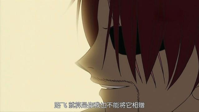 海贼王：OnePiece宝藏关键点在路飞的草帽？红发是这样说