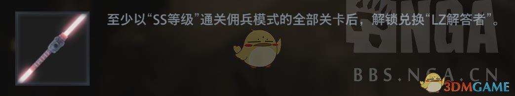 生化危机8：村庄光剑怎么获取-生化危机8：村庄光剑获取方法介绍