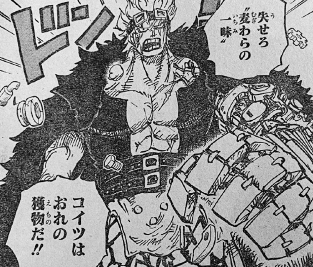 海贼王1013话：宙斯被吃掉，基德救下娜美和乌索普