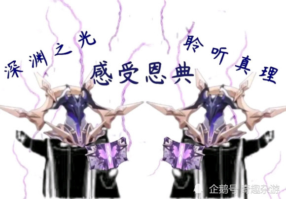 《原神》又多一个名梗“感受恩典”，玩家听多了都头疼