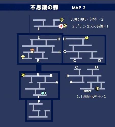 另一个伊甸米悠断章第二话怎么过-另一个伊甸米悠断章第二话如何过