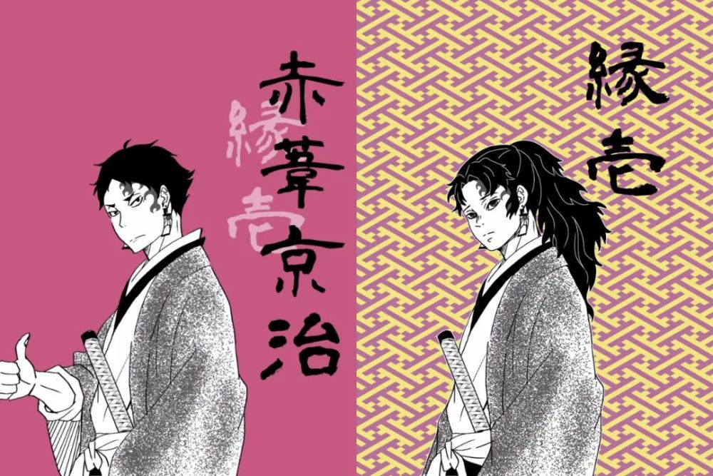 鬼灭之刃x排球少年 排球cos鬼灭会是怎样呢？