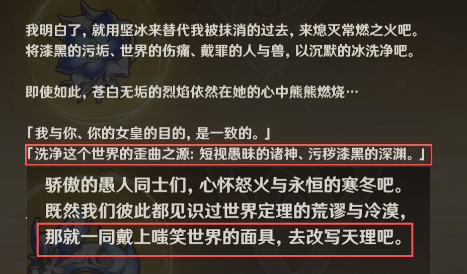 《原神》谜团：层岩巨渊的秘密、西风骑士团的远征、愚人众的目的