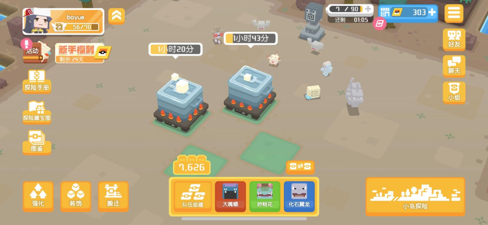 宝可梦大探险萌新攻略，全宝可梦配方图，经验饼干分配优先级