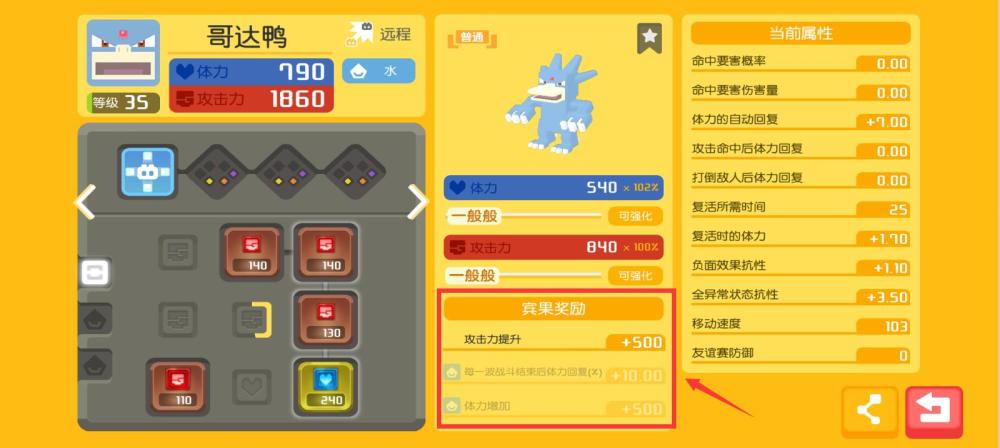 宝可梦大探险：如何判断宝可梦是否值得培养？可以从这些方面分析