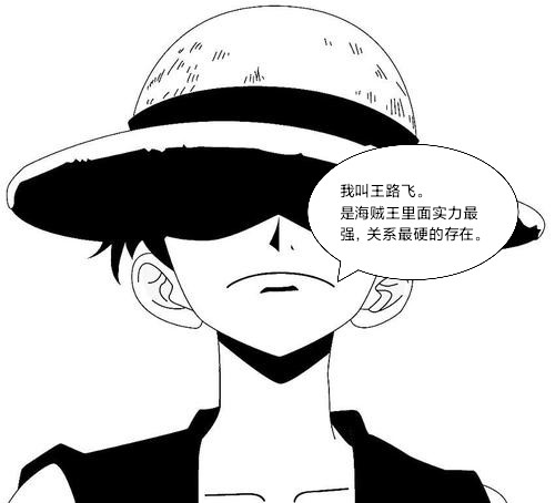 海贼王实力最强的存在，不容辩解！
