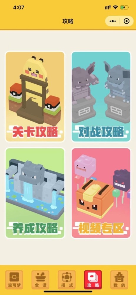 发现宝藏！这大概是最全的宝可梦图鉴