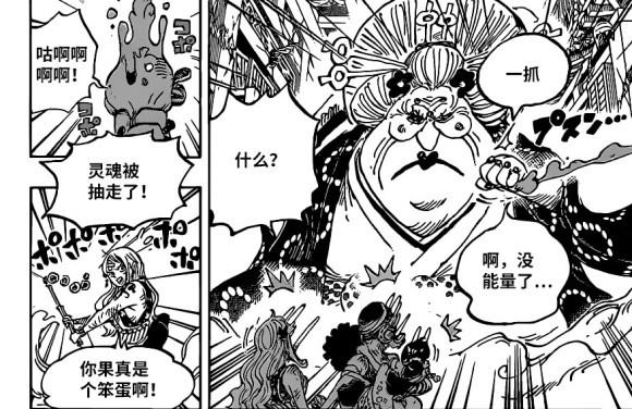 海贼王1013话汉化，基德实力爆表，轻松把四皇大妈按在地上摩擦