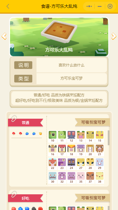 直冲热搜，宝可梦大探险公测，国内首个宝可梦灯光秀成网易专属？