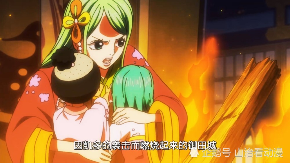 海贼王974集：凯多亲手杀死御田，结束回忆篇章，光月家族要凉了