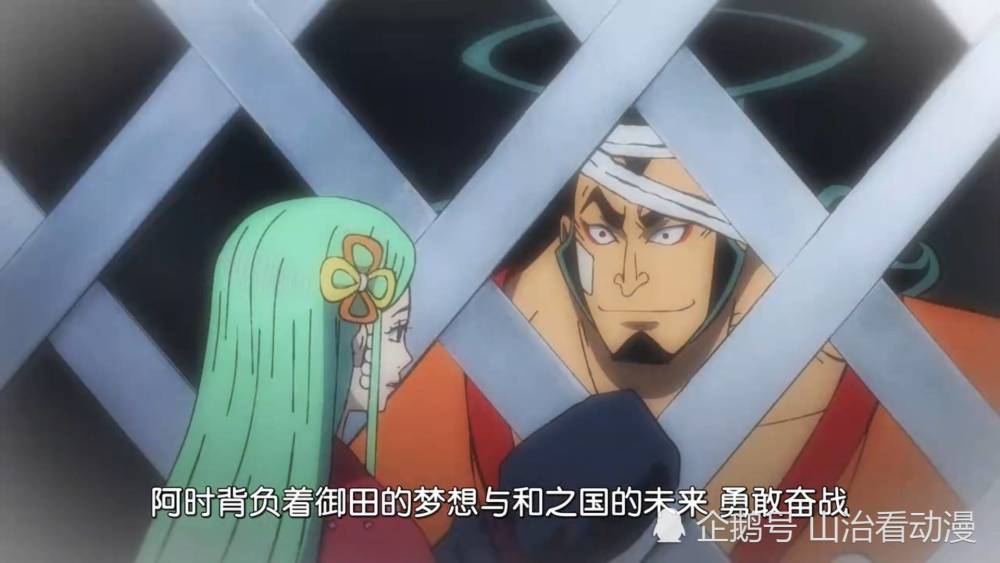 海贼王975集情报：凯多火烧御田城，天月时使用时空能力送走九侠