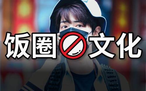 《咒术回战》饭圈化下，因民间汉化翻译问题，将汉化组冲到删博！