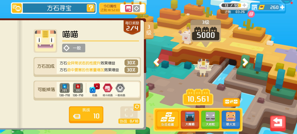 宝可梦大探险：萌新如何快速提升宝可梦战力？这些知识请收好