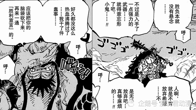 海贼王1013：路飞第二次败北，最多再败一次，凯多的末日就到了