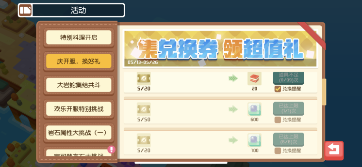 《宝可梦大探险》攻略：探险家每天必做的5件事