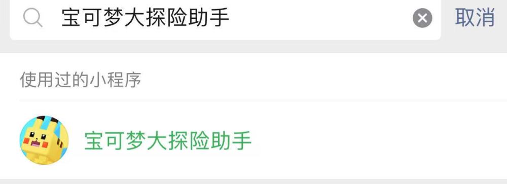 宝可梦大探险公测，各界纷纷撑上牌面，连上海外滩都属于皮卡丘？