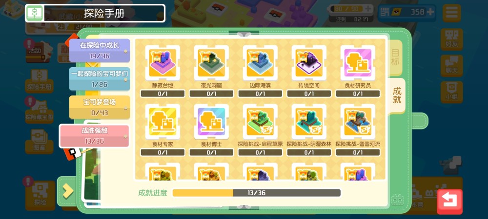 宝可梦大探险：御三家怎么选？新手只要皮卡丘，大神笑出猪叫